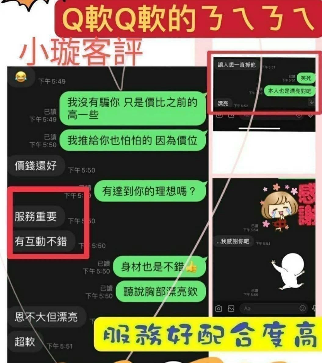 嘉義定點茶-小璇-D罩杯-全套約炮