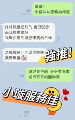 嘉義外送茶-小璇-D罩杯-全套約炮