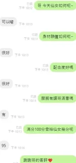 台中定點茶-仙女-E罩杯-全套約炮