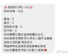 台中定點茶-仙女-E罩杯-全套約炮