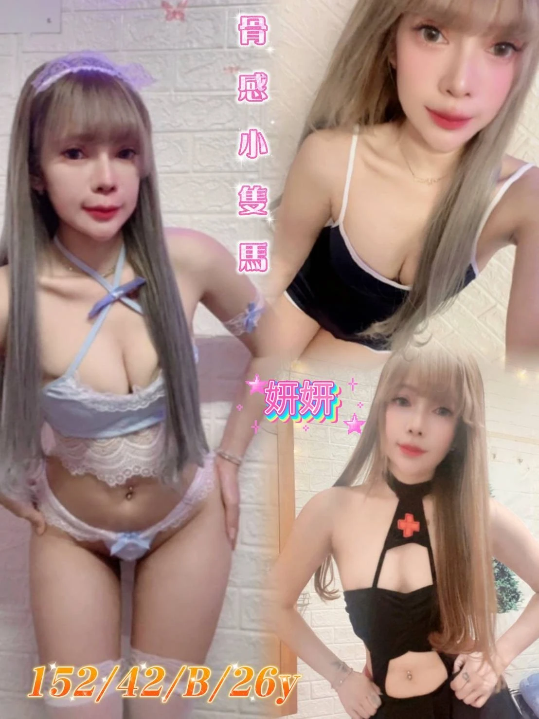 雲林定點茶-妍妍-B罩杯-全套約炮 雲林定點茶-妍妍-B罩杯-全套約炮