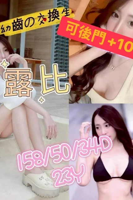 嘉義外送茶-露比-D罩杯-全套約炮
