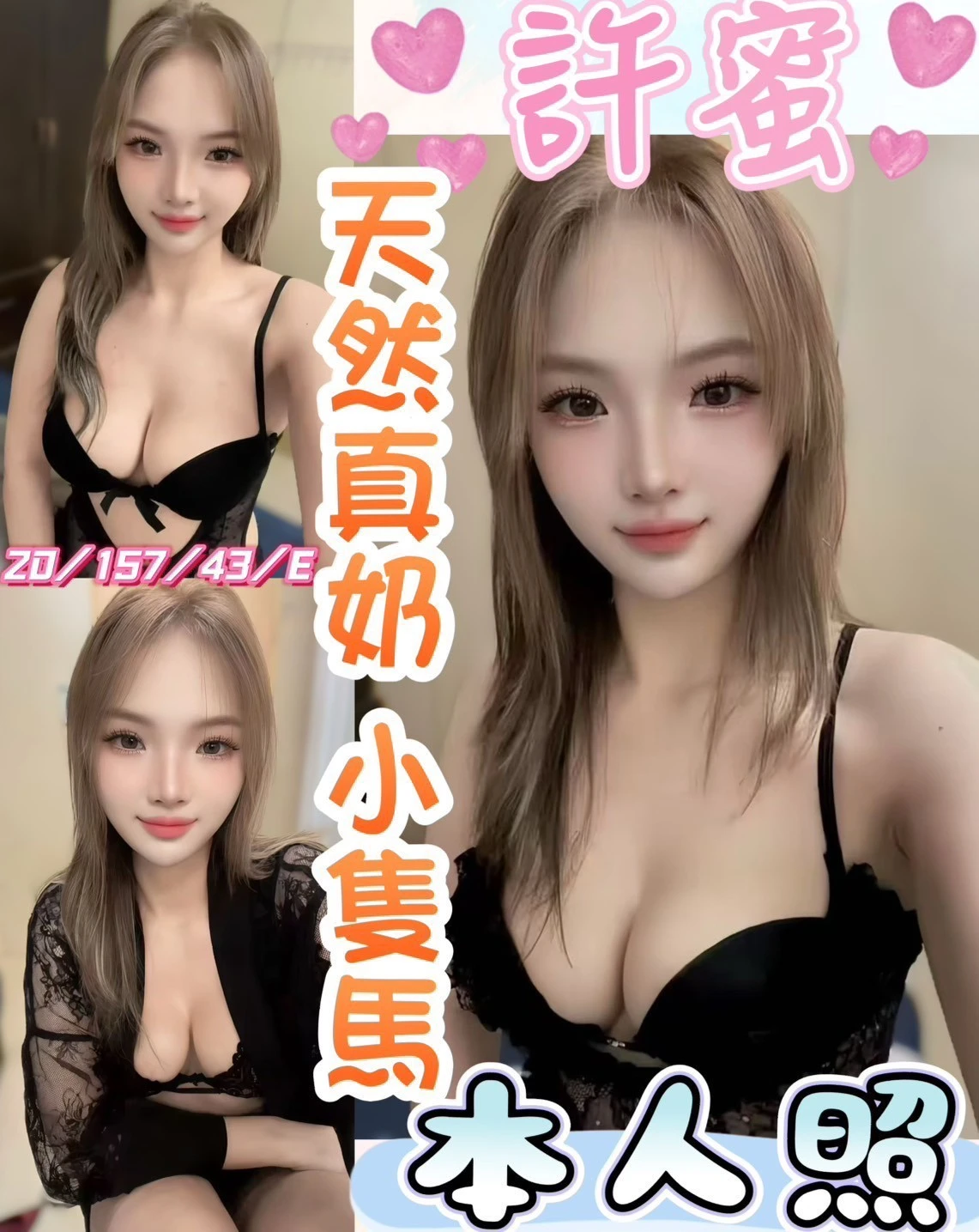 彰化定點茶-許蜜-E罩杯-全套約炮 彰化定點茶-許蜜-E罩杯-全套約炮