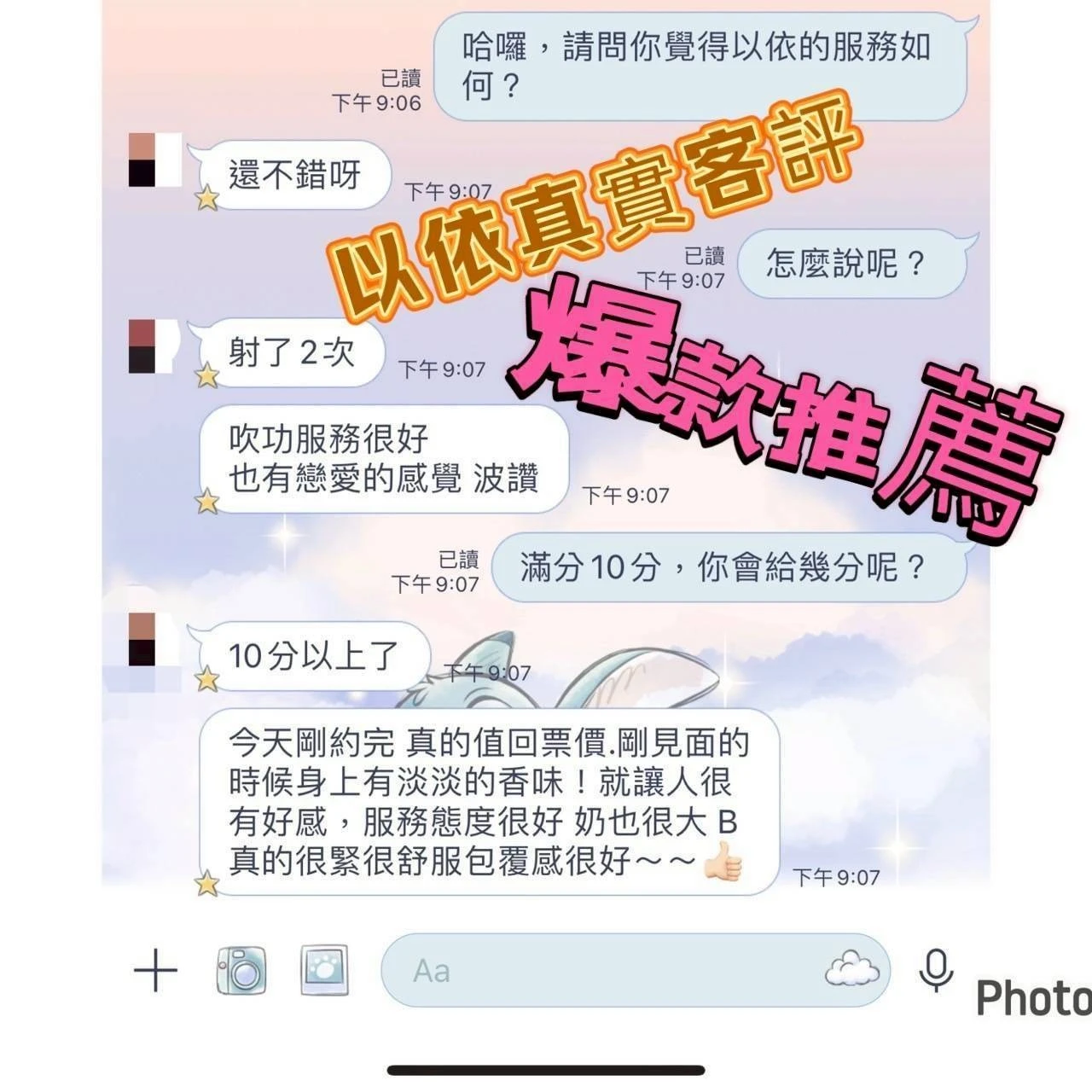 嘉義外送茶-以依-C罩杯-全套約炮