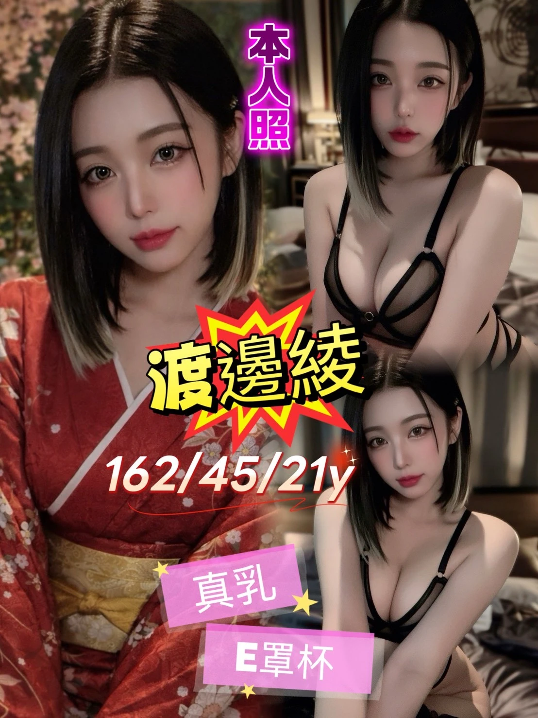 台北外送茶-渡邊綾-E罩杯-全套約炮 台北外送茶-渡邊綾-E罩杯-全套約炮