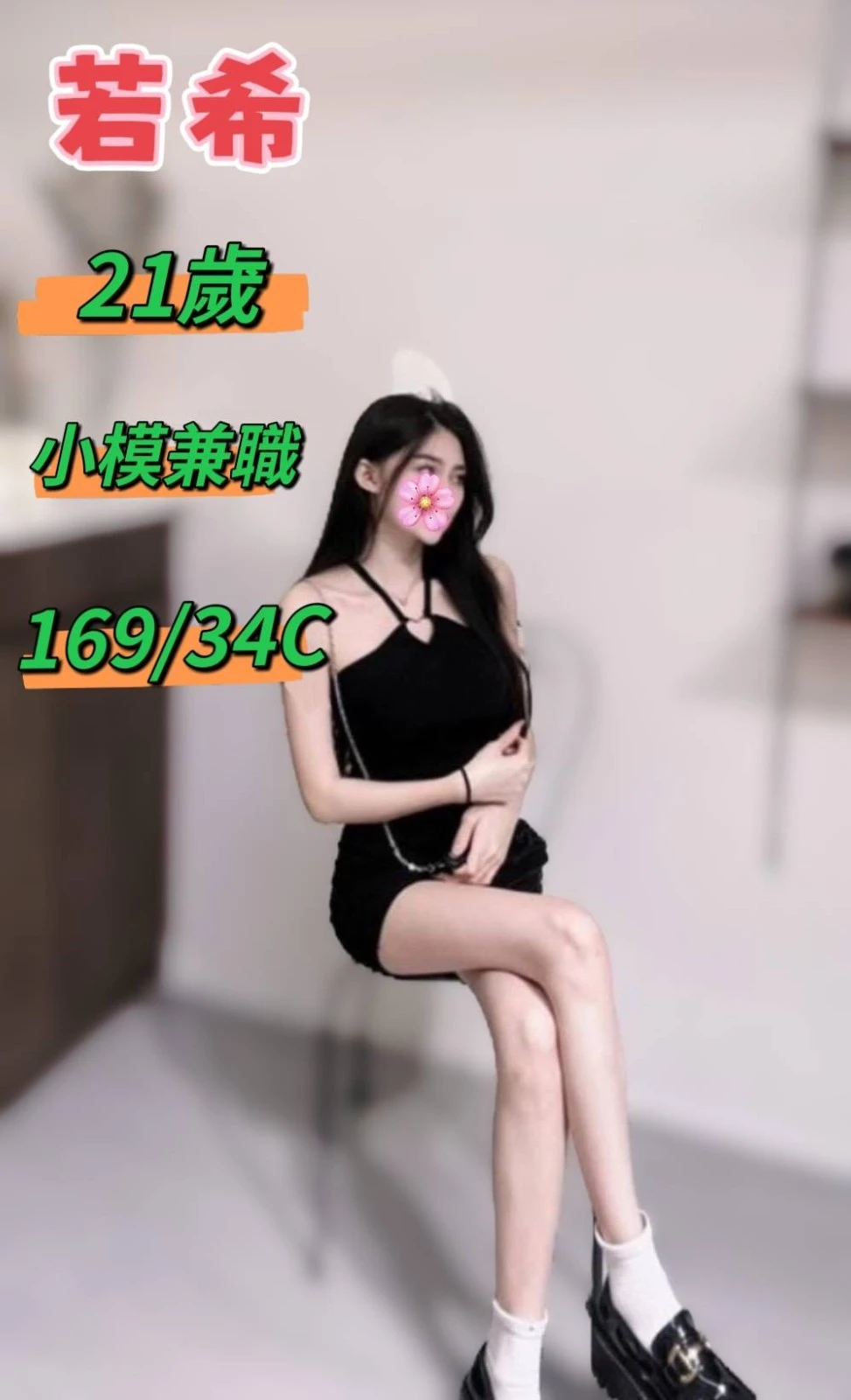 台中定點茶-若希-C罩杯-全套約炮 台中定點茶-若希-C罩杯-全套約炮