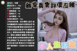 台中定點茶-哈娜-F罩杯-全套約炮