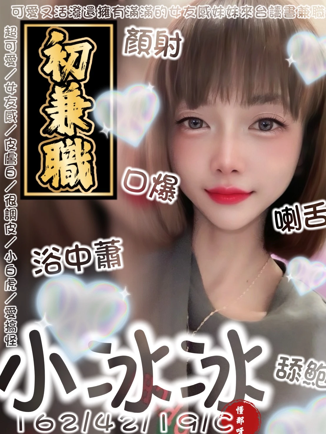 宜蘭定點茶-小冰冰-C罩杯-全套約炮 宜蘭定點茶-小冰冰-C罩杯-全套約炮