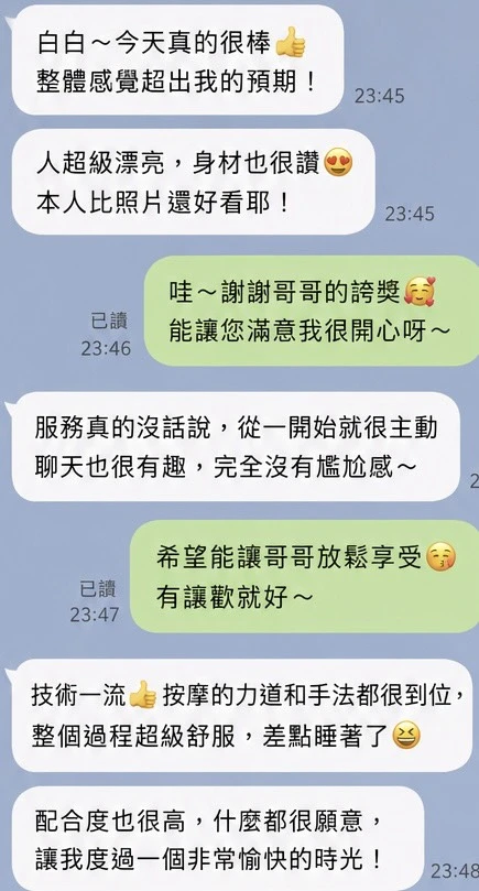 屏東定點茶-白白-D罩杯-全套約炮