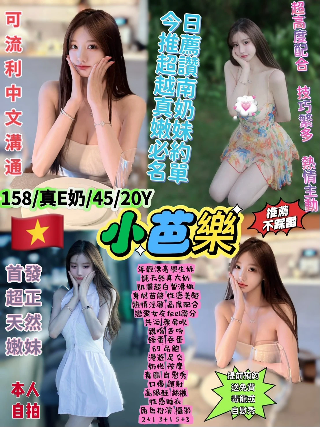 台北定點茶-小芭樂-E罩杯-全套約炮 台北定點茶-小芭樂-E罩杯-全套約炮