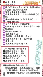 彰化定點茶-嘉嘉-E罩杯-全套約炮