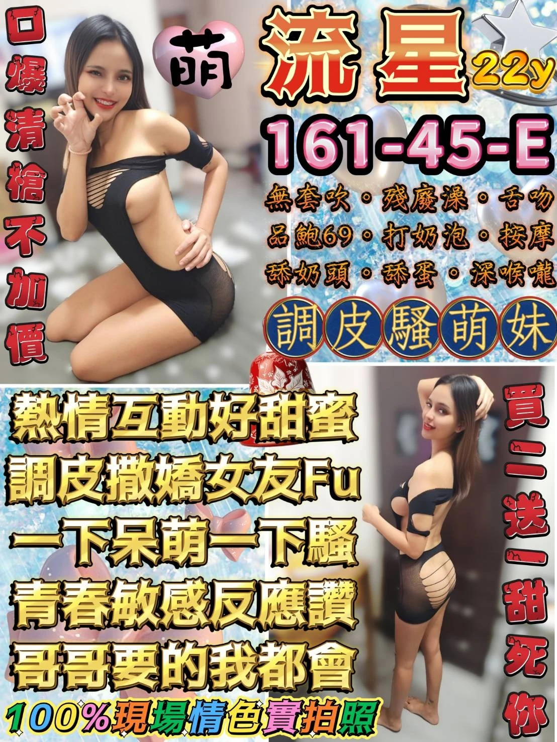 台北定點茶-流星-E罩杯-全套約炮 台北定點茶-流星-E罩杯-全套約炮
