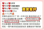 雲林外送茶-寶寶-C罩杯-全套約炮