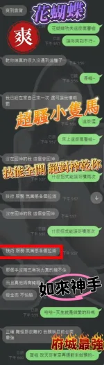 台中定點茶-花蝴蝶-D罩杯-全套約炮