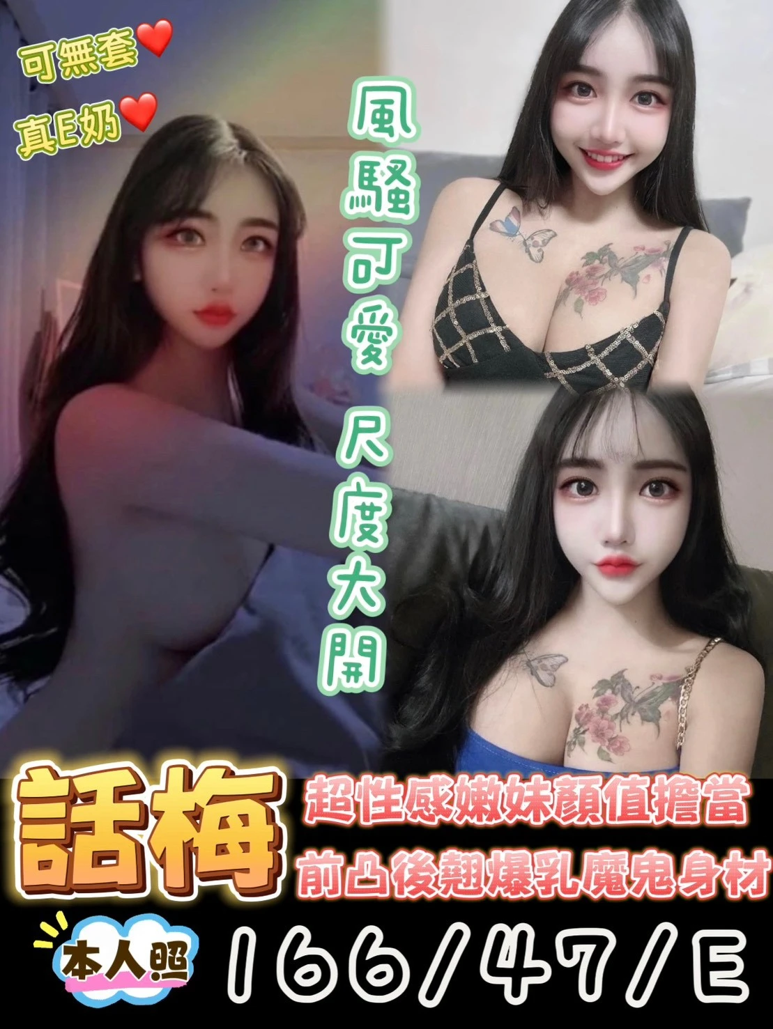 台南定點茶-話梅-E罩杯-全套約炮 台南定點茶-話梅-E罩杯-全套約炮