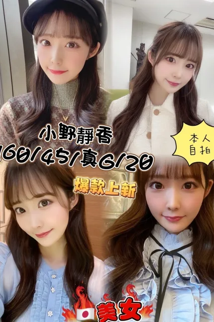 台中定點茶-小野靜香-G罩杯-全套約炮