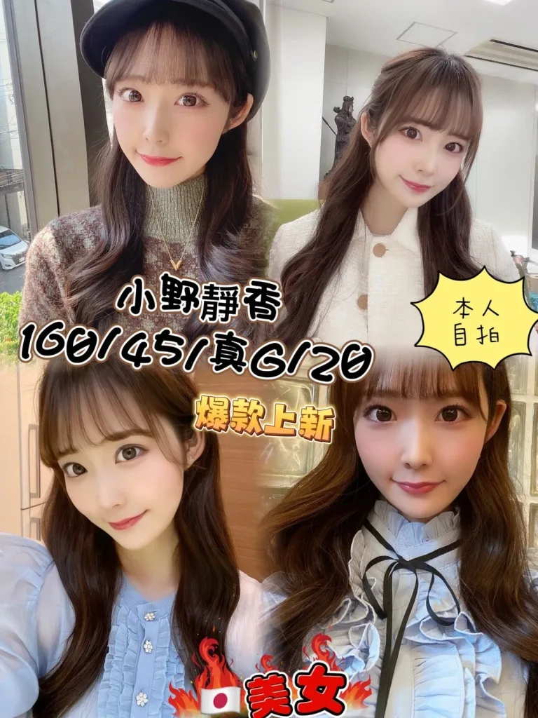 台中外送茶-小野靜香-G罩杯-全套約炮