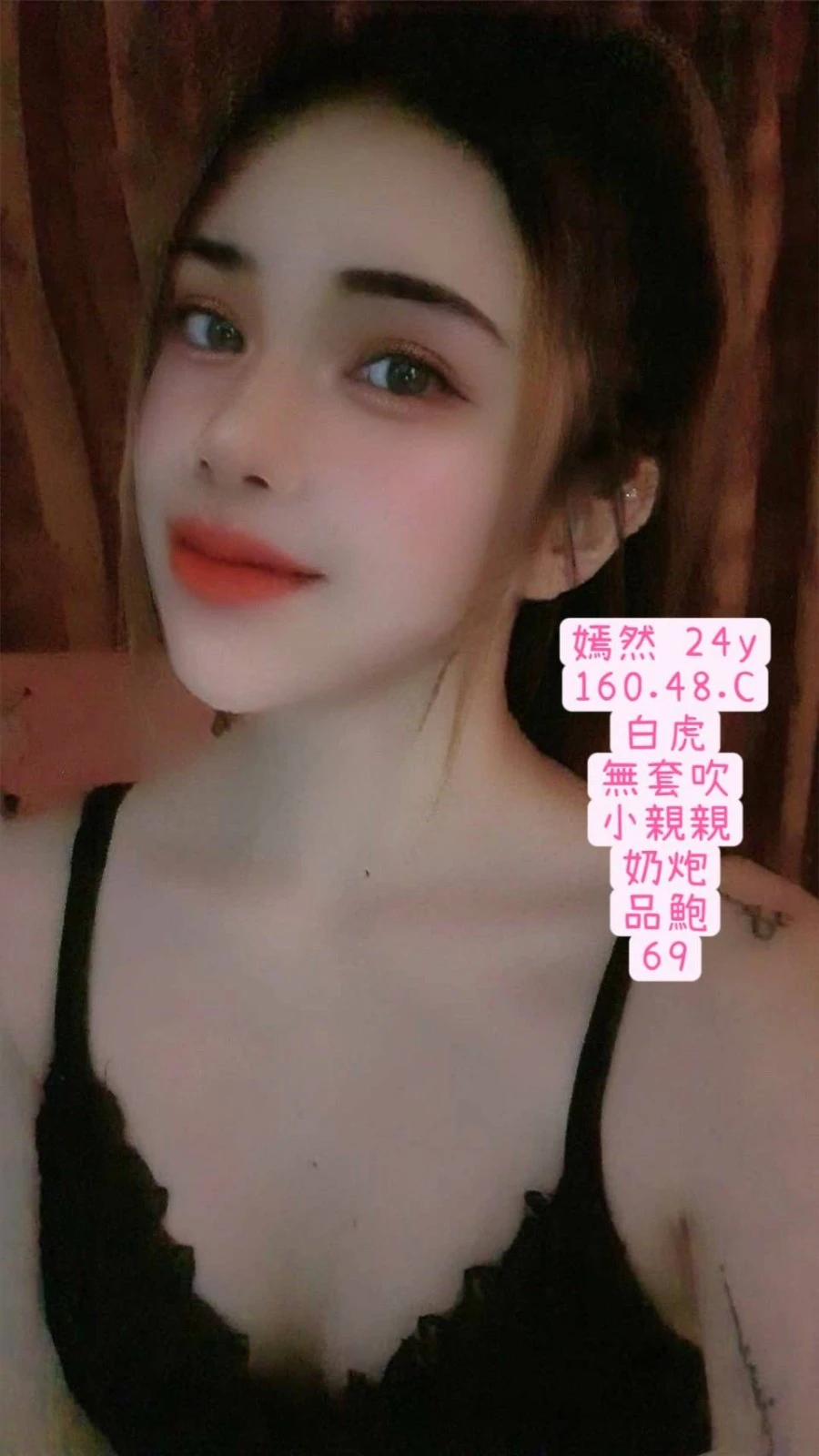 台中定點茶-嫣然-C罩杯-全套約炮 台中定點茶-嫣然-C罩杯-全套約炮
