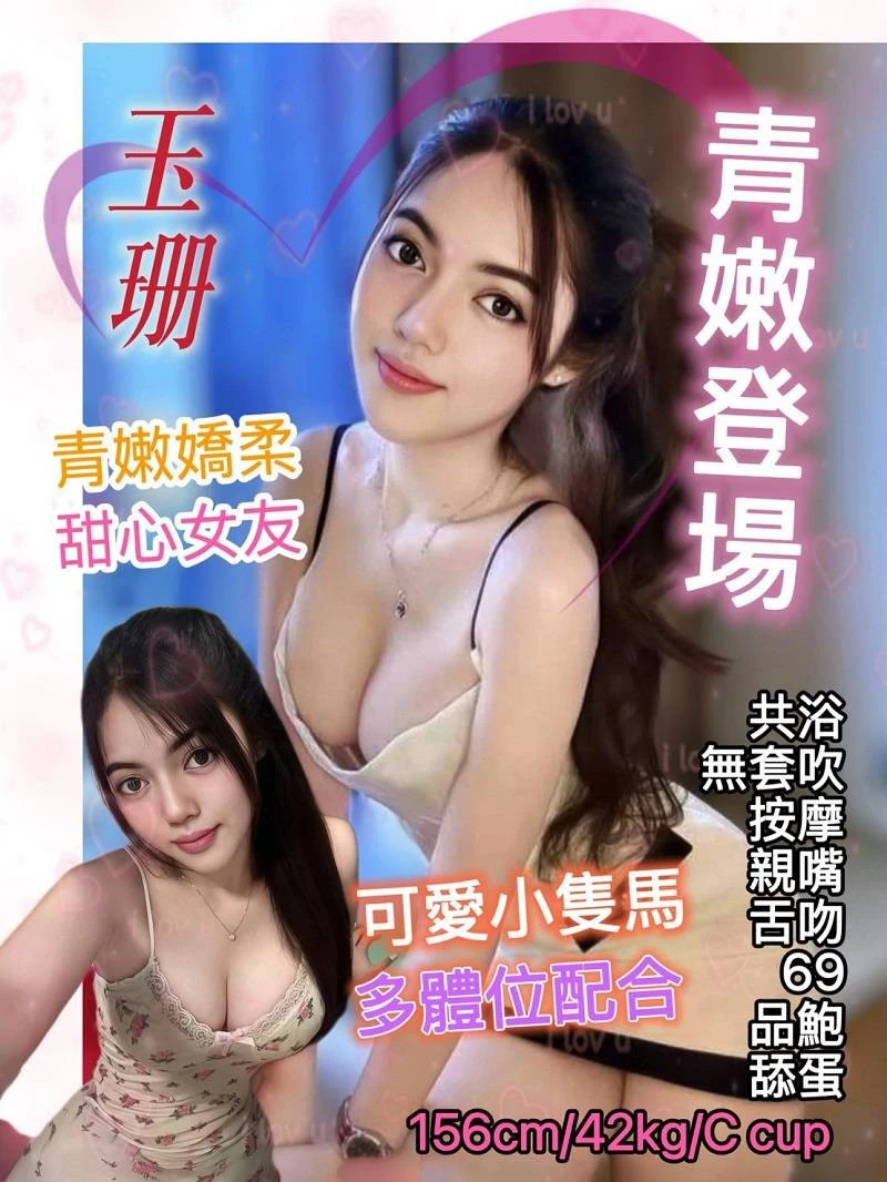 基隆定點茶-玉珊-C罩杯-全套約炮 基隆定點茶-玉珊-C罩杯-全套約炮