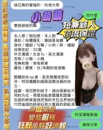 高雄定點茶-小萌萌-E罩杯-全套約炮
