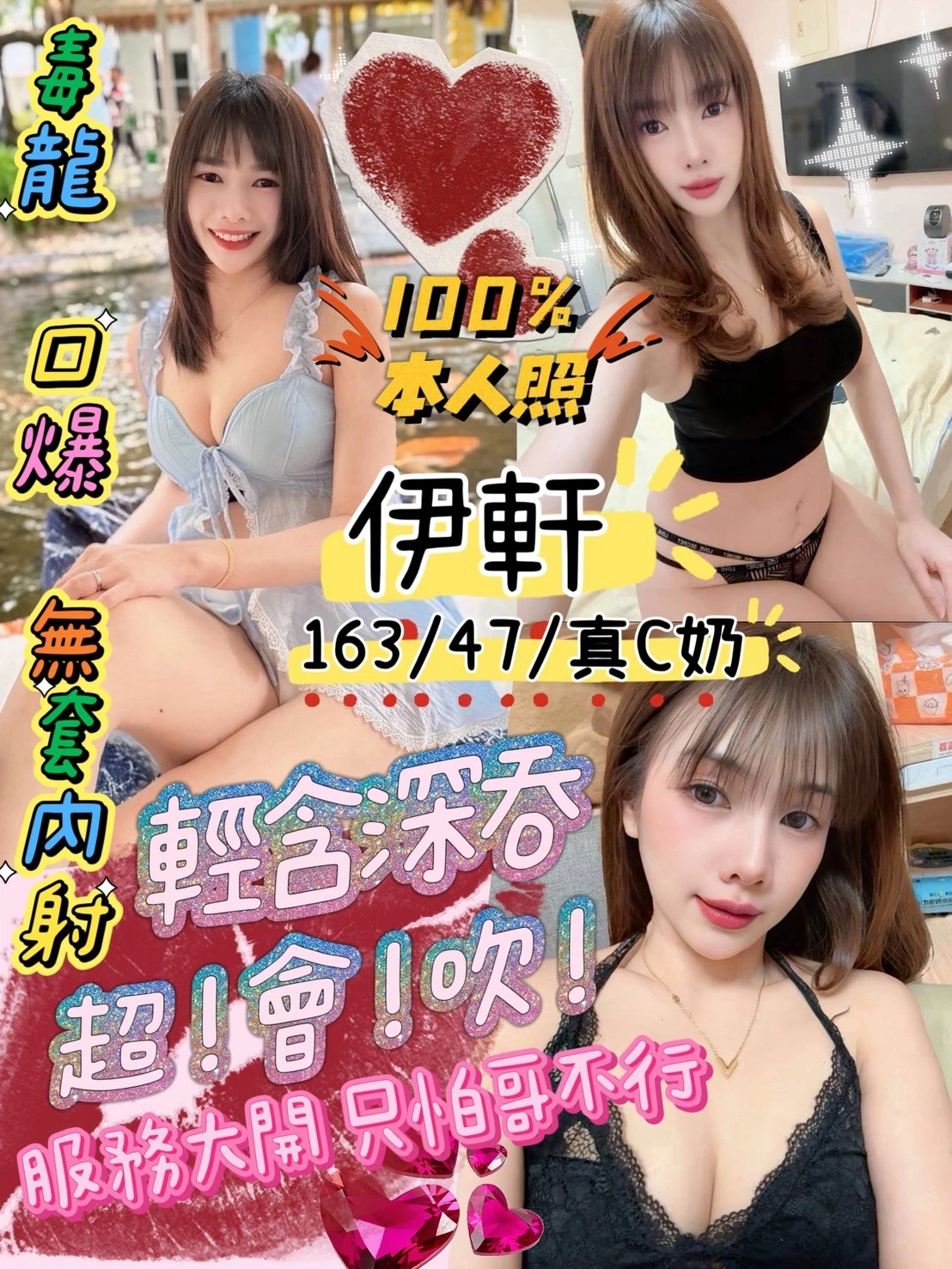 台南定點茶-伊軒-C罩杯-全套約炮 台南定點茶-伊軒-C罩杯-全套約炮