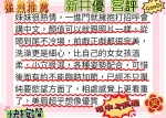 高雄外送茶-新井優-D罩杯-全套約炮