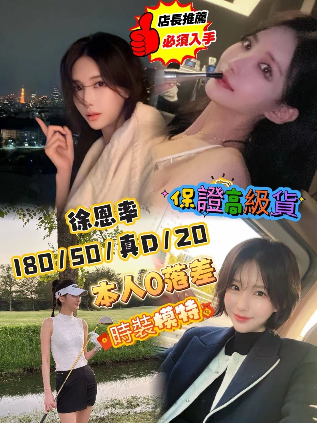 台中定點茶-徐恩率-D罩杯-全套約炮 台中定點茶-徐恩率-D罩杯-全套約炮