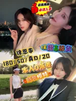 台中定點茶-徐恩率-D罩杯-全套約炮