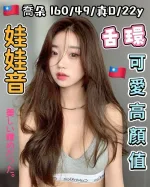 台中外送茶-喬朵-D罩杯-全套約炮