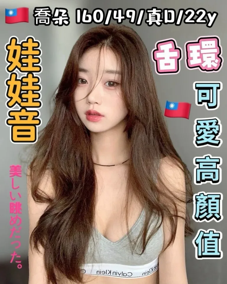 台中外送茶-喬朵-D罩杯-全套約炮