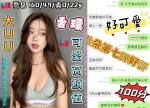 台中外送茶-喬朵-D罩杯-全套約炮