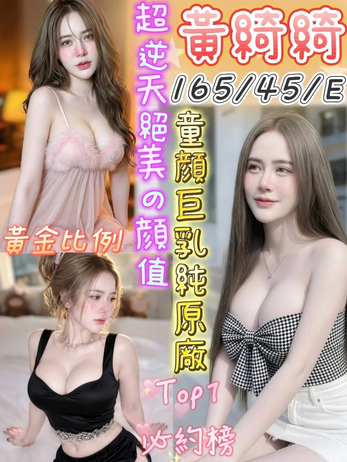台南定點茶-黃綺綺-E罩杯-全套約炮 台南定點茶-黃綺綺-E罩杯-全套約炮
