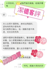 嘉義外送茶-潔德-D罩杯-全套約炮