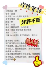 嘉義外送茶-潔德-D罩杯-全套約炮