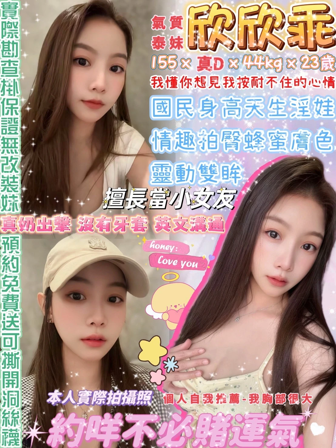 台北定點茶-欣欣乖-D罩杯-全套約炮 台北定點茶-欣欣乖-D罩杯-全套約炮