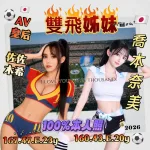 高雄定點茶-喬本奈美-E罩杯-全套約炮