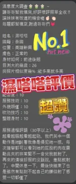 高雄定點茶-濕嗒嗒-D罩杯-全套約炮