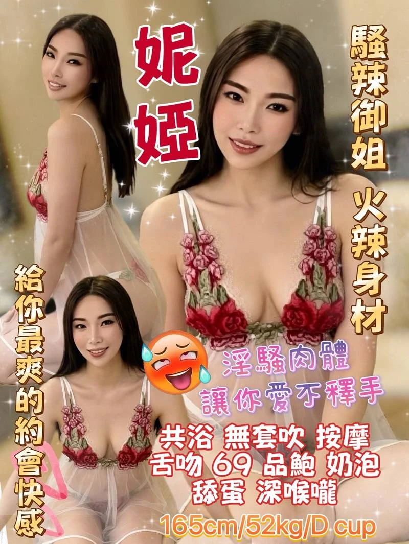 桃園定點茶-妮婭-D罩杯-全套約炮 桃園定點茶-妮婭-D罩杯-全套約炮