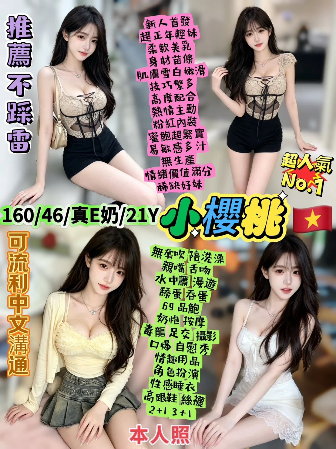 台北定點茶-小櫻桃-E罩杯-全套約炮 台北定點茶-小櫻桃-E罩杯-全套約炮