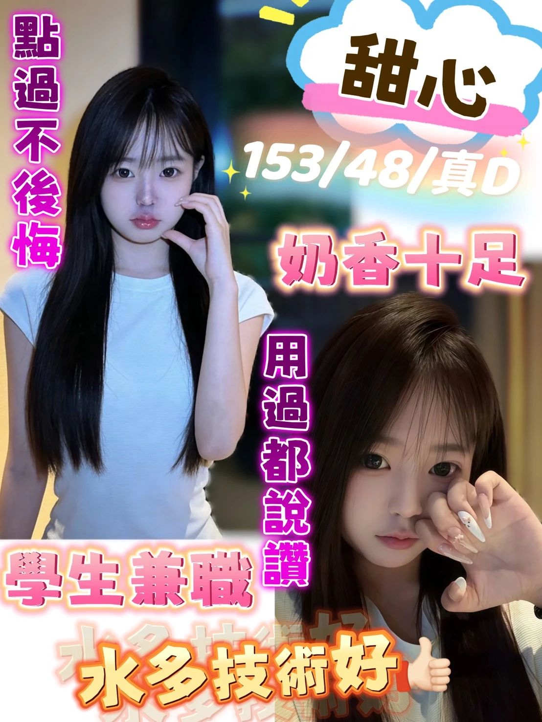 台中外送茶-甜心-D罩杯-全套約炮 台中外送茶-甜心-D罩杯-全套約炮