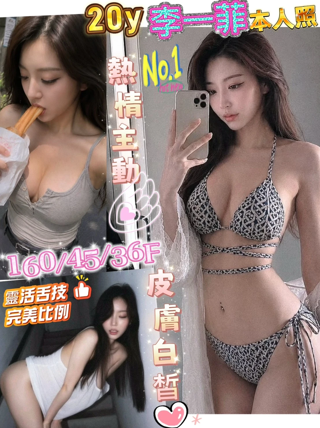 台南定點茶-李一菲-F罩杯-全套約炮 台南定點茶-李一菲-F罩杯-全套約炮