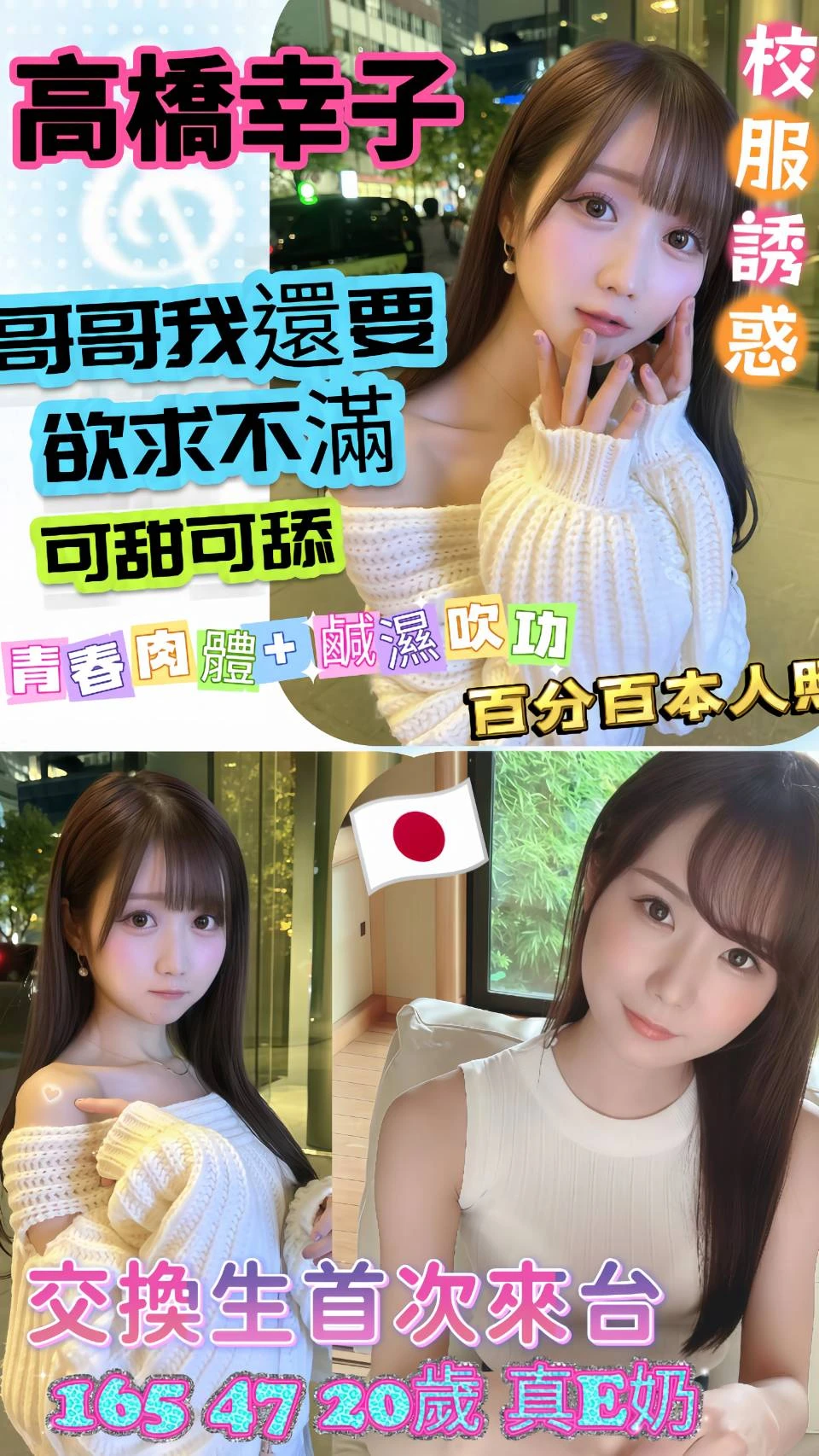 台中外送茶-高橋幸子-E罩杯-全套約炮 台中外送茶-高橋幸子-E罩杯-全套約炮