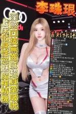 新竹定點茶-李珠垠-D罩杯-全套約炮