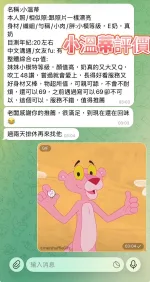高雄定點茶-小溫蒂-E罩杯-全套約炮