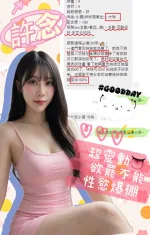 台中定點茶-許念-D罩杯-全套約炮