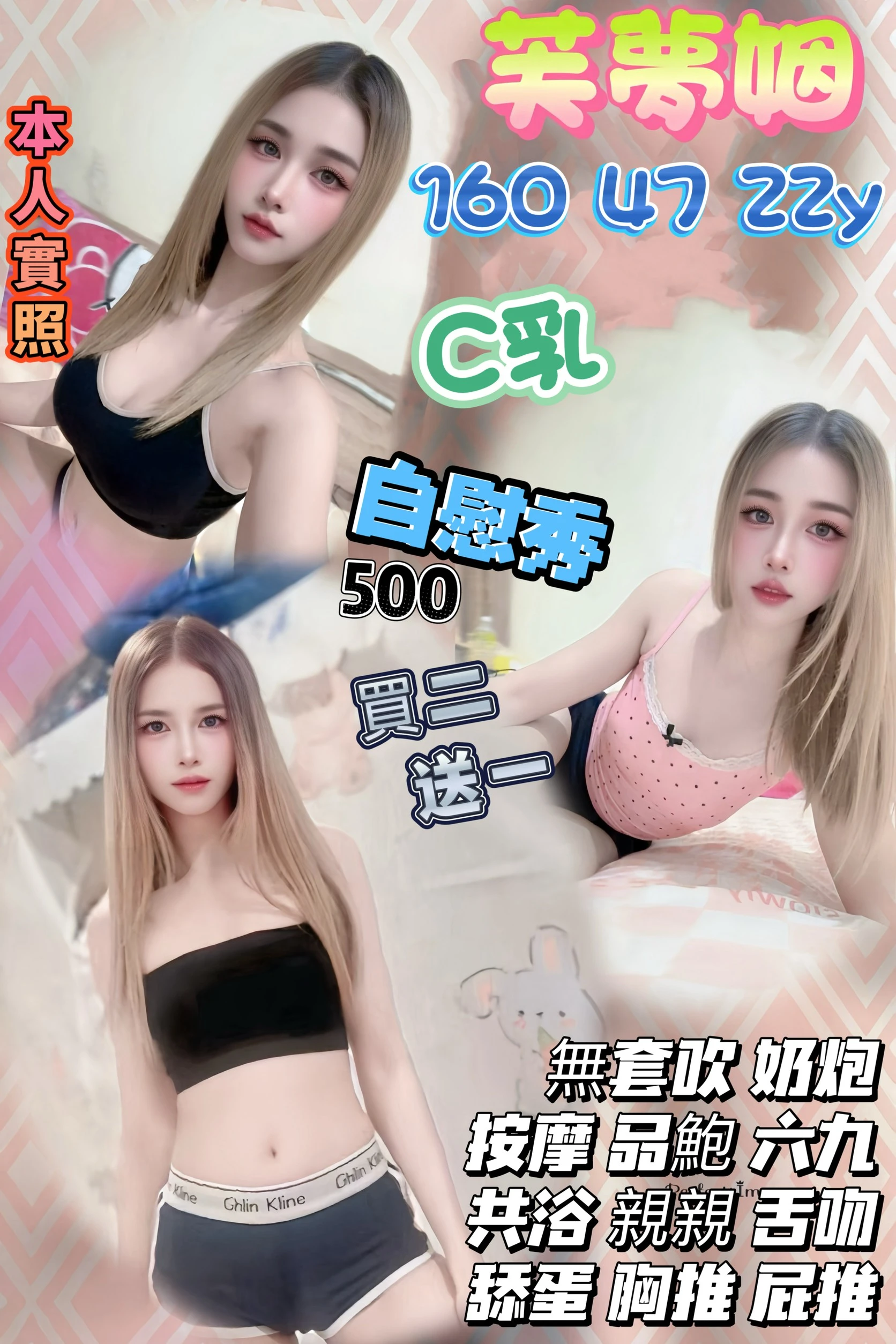 桃園定點茶-芙夢姻-C罩杯-全套約炮 桃園定點茶-芙夢姻-C罩杯-全套約炮