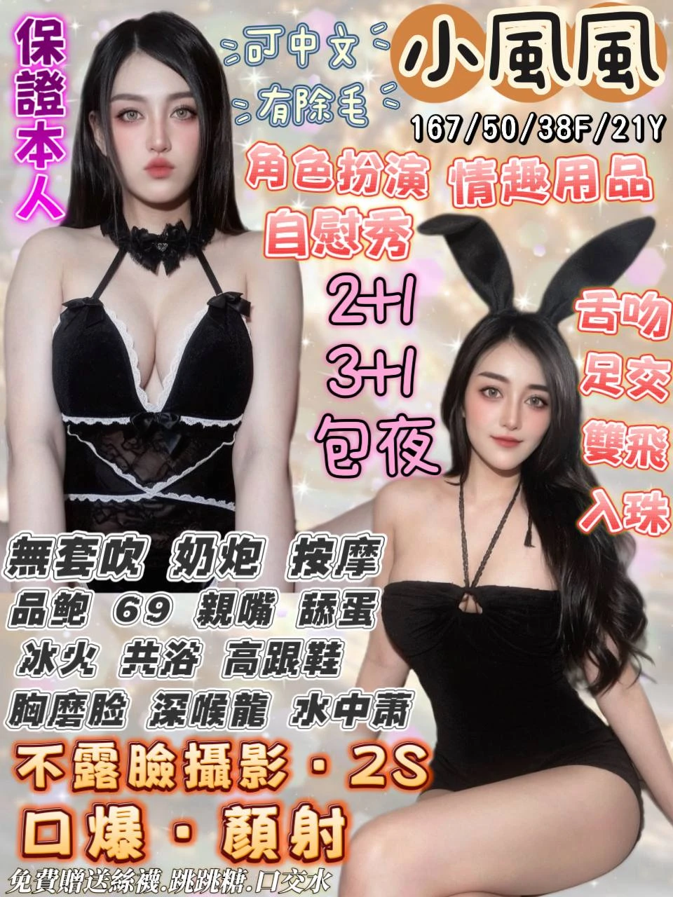 花蓮定點茶-小風風-F罩杯-全套約炮 花蓮定點茶-小風風-F罩杯-全套約炮