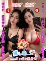 桃園定點茶-莎莎-C罩杯-全套約炮