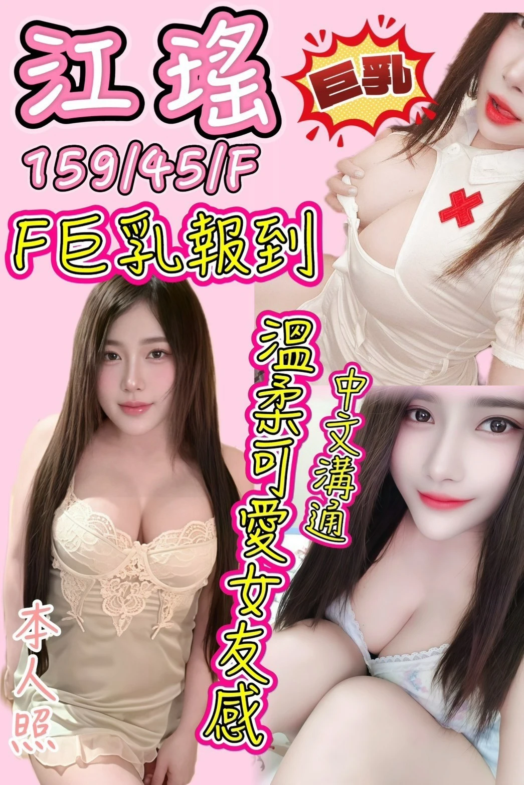 台中定點茶-江瑤-F罩杯-全套約炮 台中定點茶-江瑤-F罩杯-全套約炮