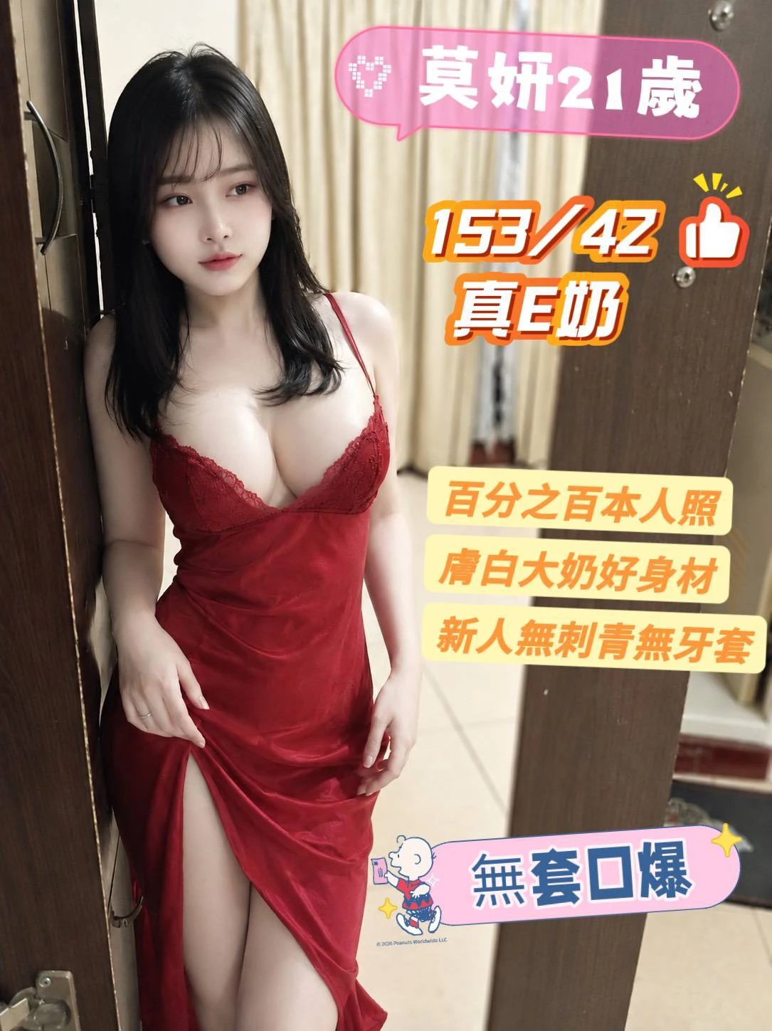 台南定點茶-莫妍-E罩杯-全套約炮 台南定點茶-莫妍-E罩杯-全套約炮